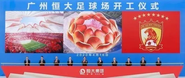 恒大足球場(chǎng) “驚艷” 亮相 恒大足球場(chǎng) “驚艷” 亮相