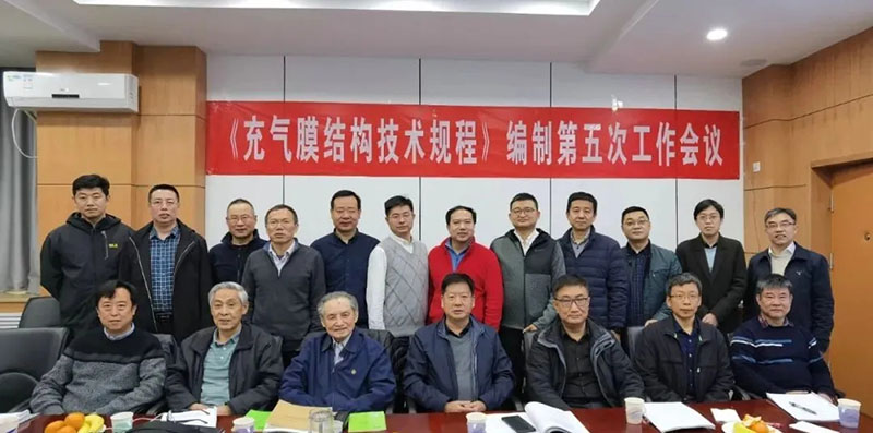 膜結(jié)構(gòu)又兩標(biāo)，一定稿一啟動(dòng)