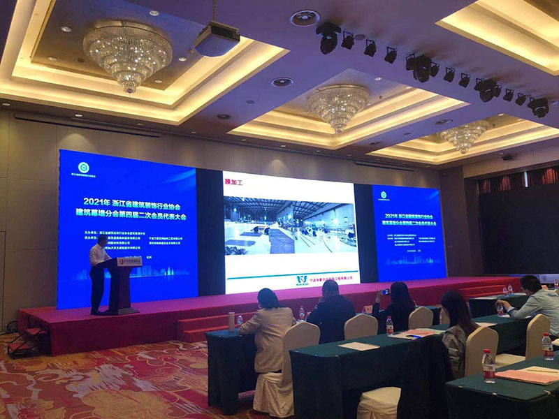 萬(wàn)豪空間結(jié)構(gòu)參與承辦2021年度浙江省建筑裝飾行業(yè)協(xié)會(huì)建筑幕墻分會(huì)技術(shù)交流會(huì) 萬(wàn)豪空間結(jié)構(gòu)參與承辦2021年度浙江省建筑裝飾行業(yè)協(xié)會(huì)建筑幕墻分會(huì)技術(shù)交流會(huì)