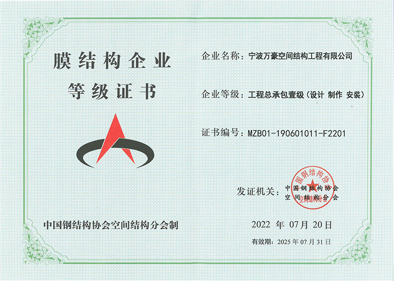 膜結(jié)構(gòu)公司廠家哪家好？ 膜結(jié)構(gòu)施工公司有哪些該如何選擇？