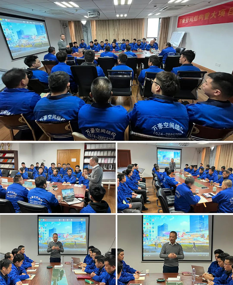 萬豪空間結(jié)構(gòu)重大項目技術(shù)交流會|順利召開