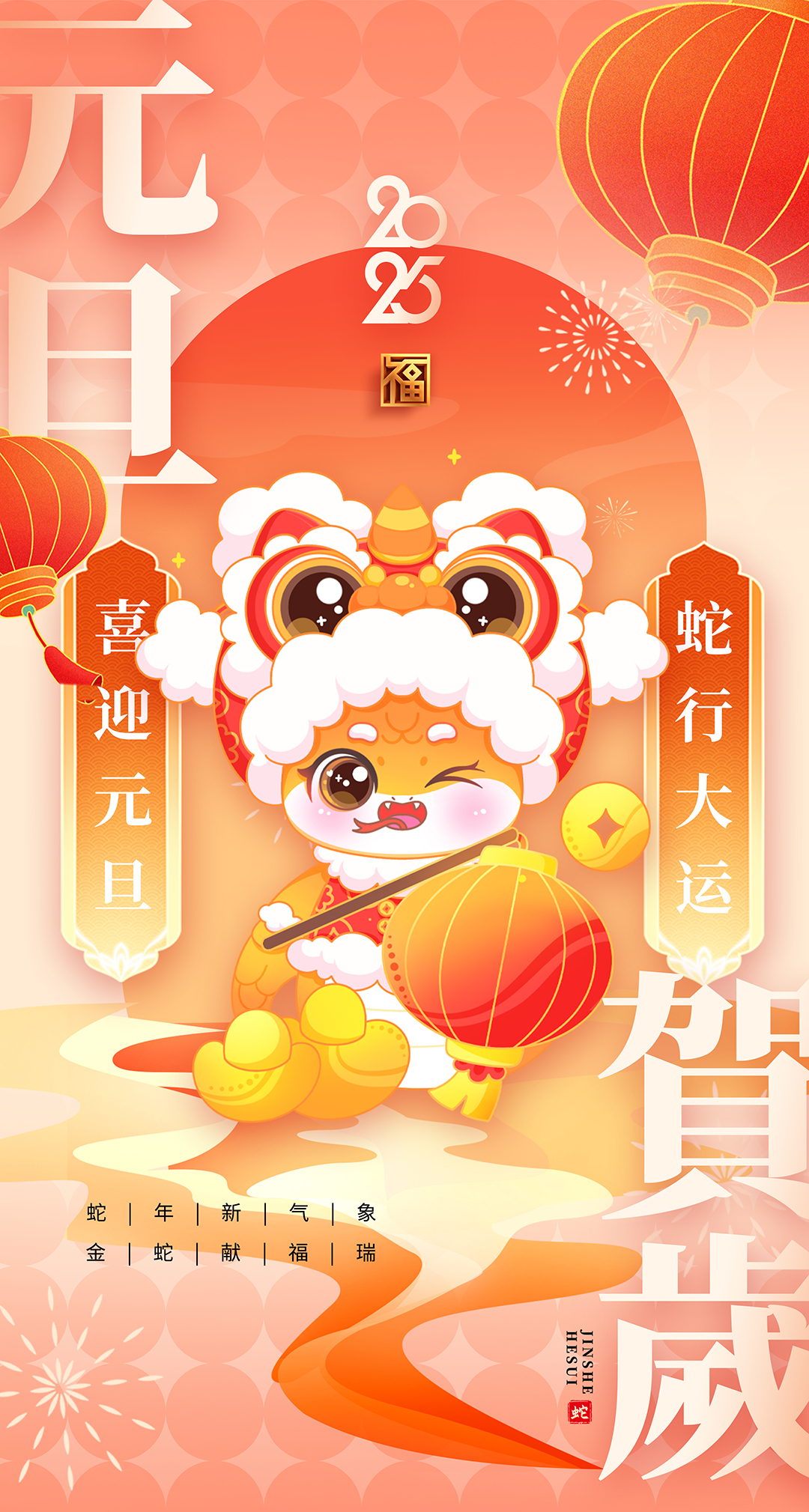 喜迎元旦|愿世間所有美好，與您環(huán)環(huán)相扣！