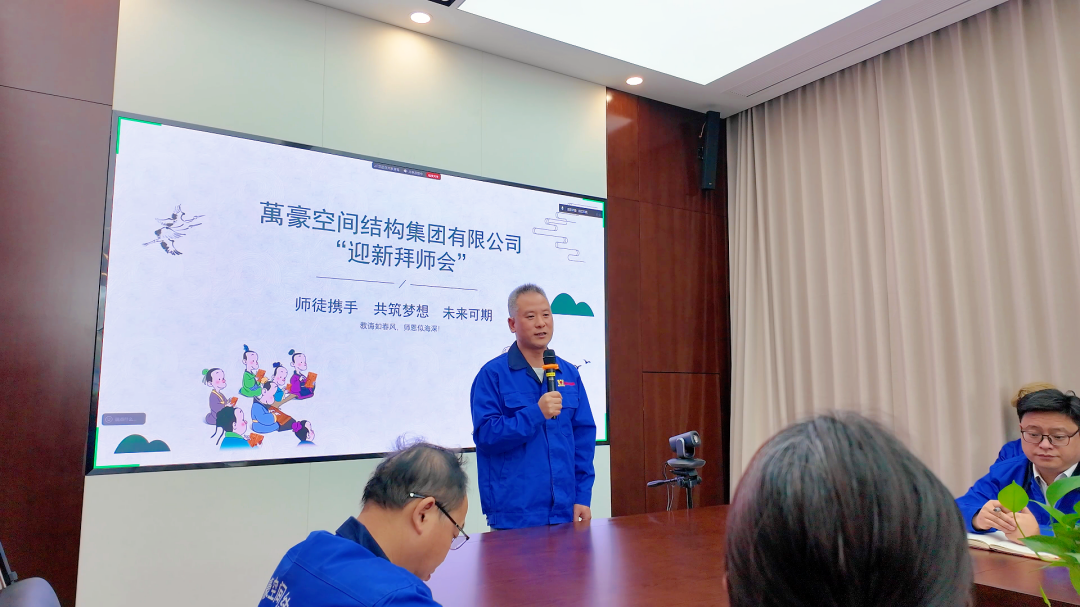 浙江萬豪空間結(jié)構(gòu)集團有限公司隆重舉行“匠心傳承·共筑未來”師徒大會！