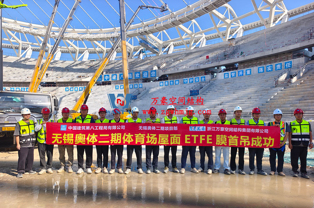 無(wú)錫奧體中心體育場(chǎng)ETFE膜首吊成功，太湖畔將閃耀“生態(tài)之光”