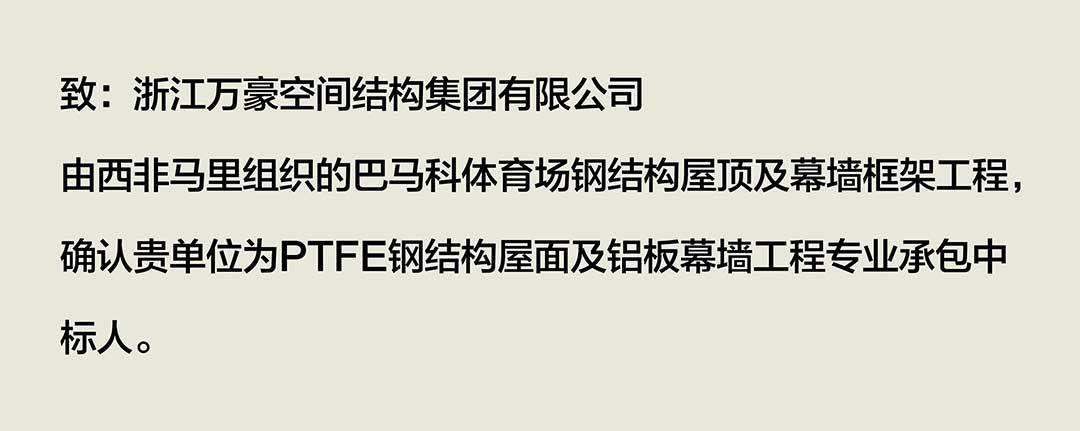 中標(biāo)通知.jpg 中標(biāo)通知.jpg