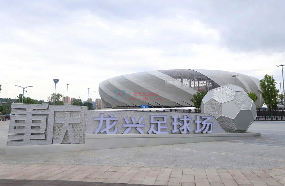 2026 中超球場(chǎng)巡禮?重慶篇｜身披 ETFE「科技薄紗」，龍興足球場(chǎng)點(diǎn)亮山城足球新未來！