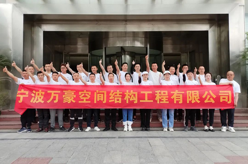 萬(wàn)眾一心，豪邁未來(lái)！匠心智造，不忘初心！——萬(wàn)豪空間結(jié)構(gòu)2023團(tuán)建特輯