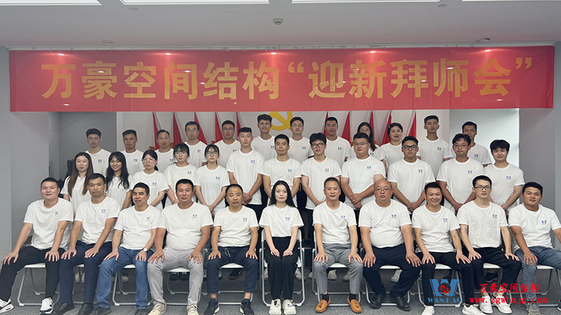 萬豪2023年度第一期“迎新拜師會”！