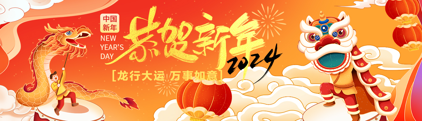 萬豪祝大家新年行大運(yùn)，龍行龘龘，前程朤朤！
