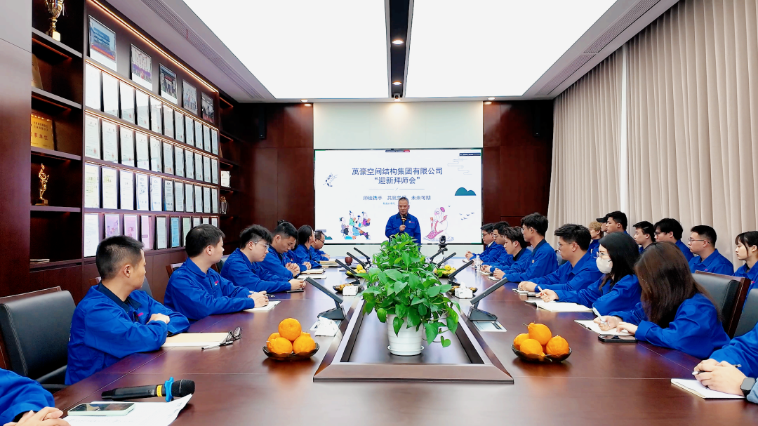 浙江萬豪空間結(jié)構(gòu)集團(tuán)有限公司隆重舉行“匠心傳承·共筑未來”師徒大會(huì)！