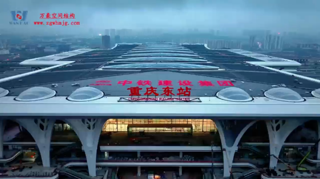 重慶東站即將通車！萬(wàn)豪建的高鐵站有多牛？