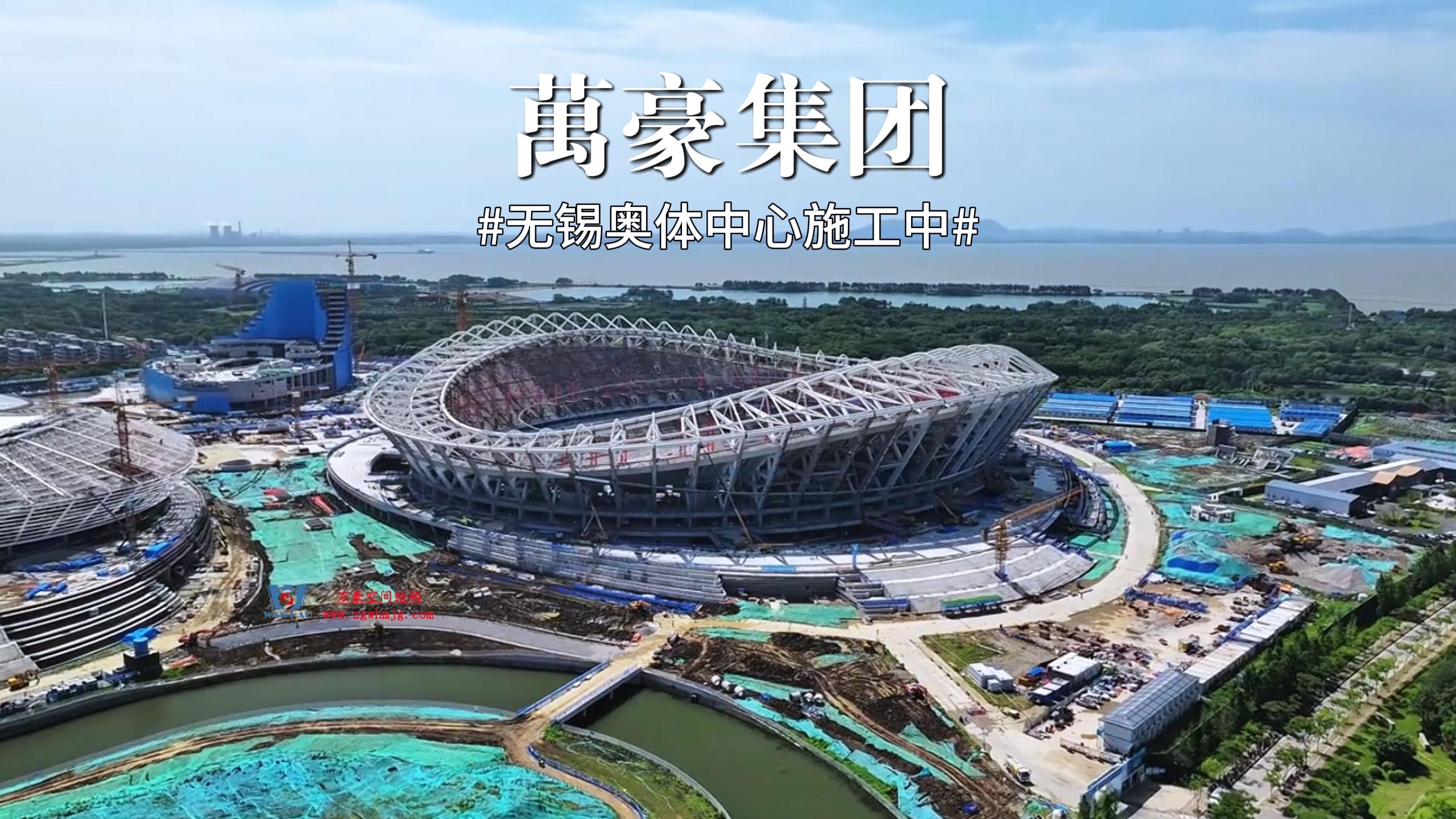 無(wú)錫奧體膜結(jié)構(gòu)即將進(jìn)場(chǎng)施工 熱血戰(zhàn)歌開始時(shí)，預(yù)示著我們又一項(xiàng)重大工程開始沖刺，又有一項(xiàng)重點(diǎn)工程即將誕生！