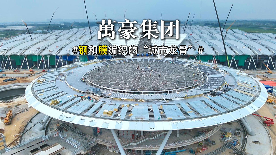 鄭州鋼膜結(jié)構(gòu)新地標(biāo)：航空港國(guó)際會(huì)展中心啟幕，鏈接世界！