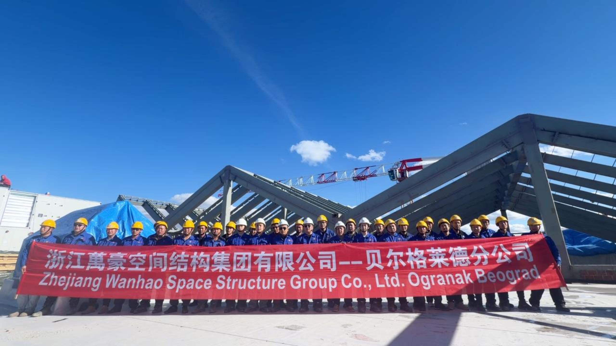 堅守崗位，塞爾維亞國家展覽館開足馬力，春節(jié)不停工！