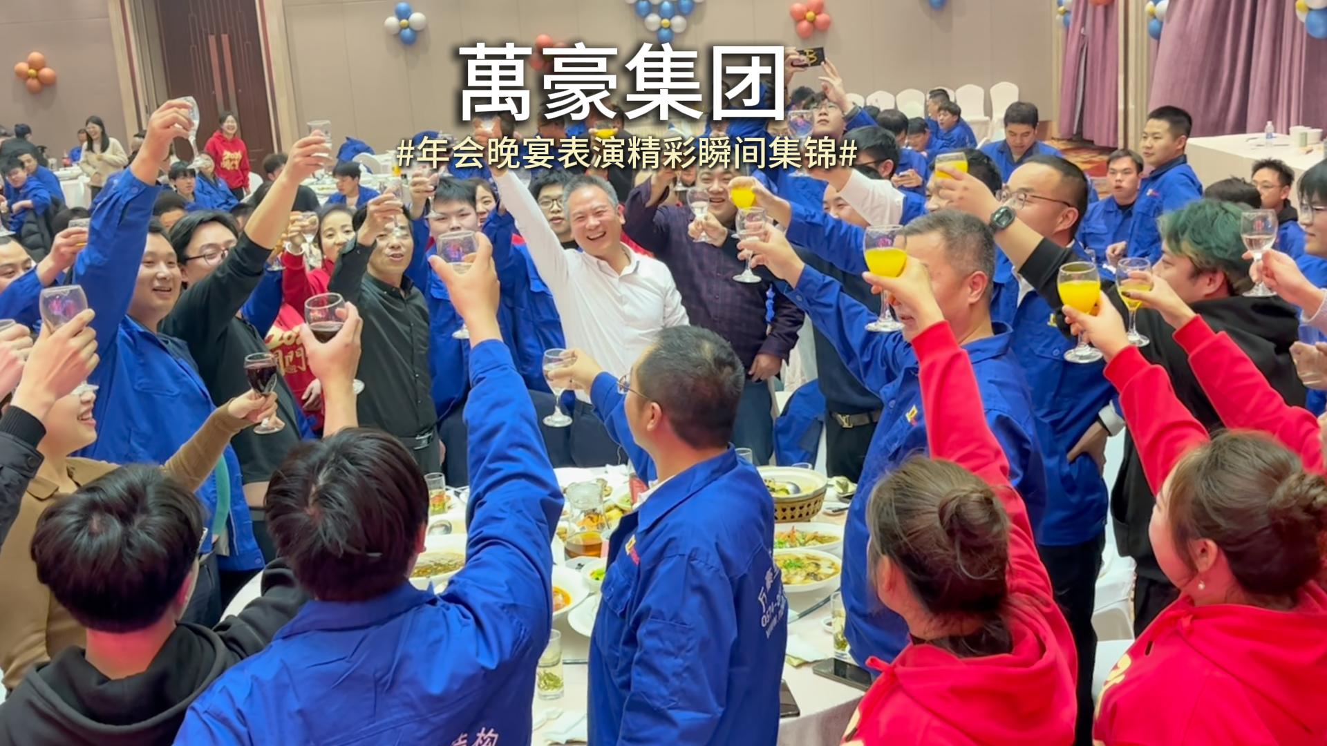 年會高光時刻來襲！工作全力以赴，舞臺上也是驚艷亮相！