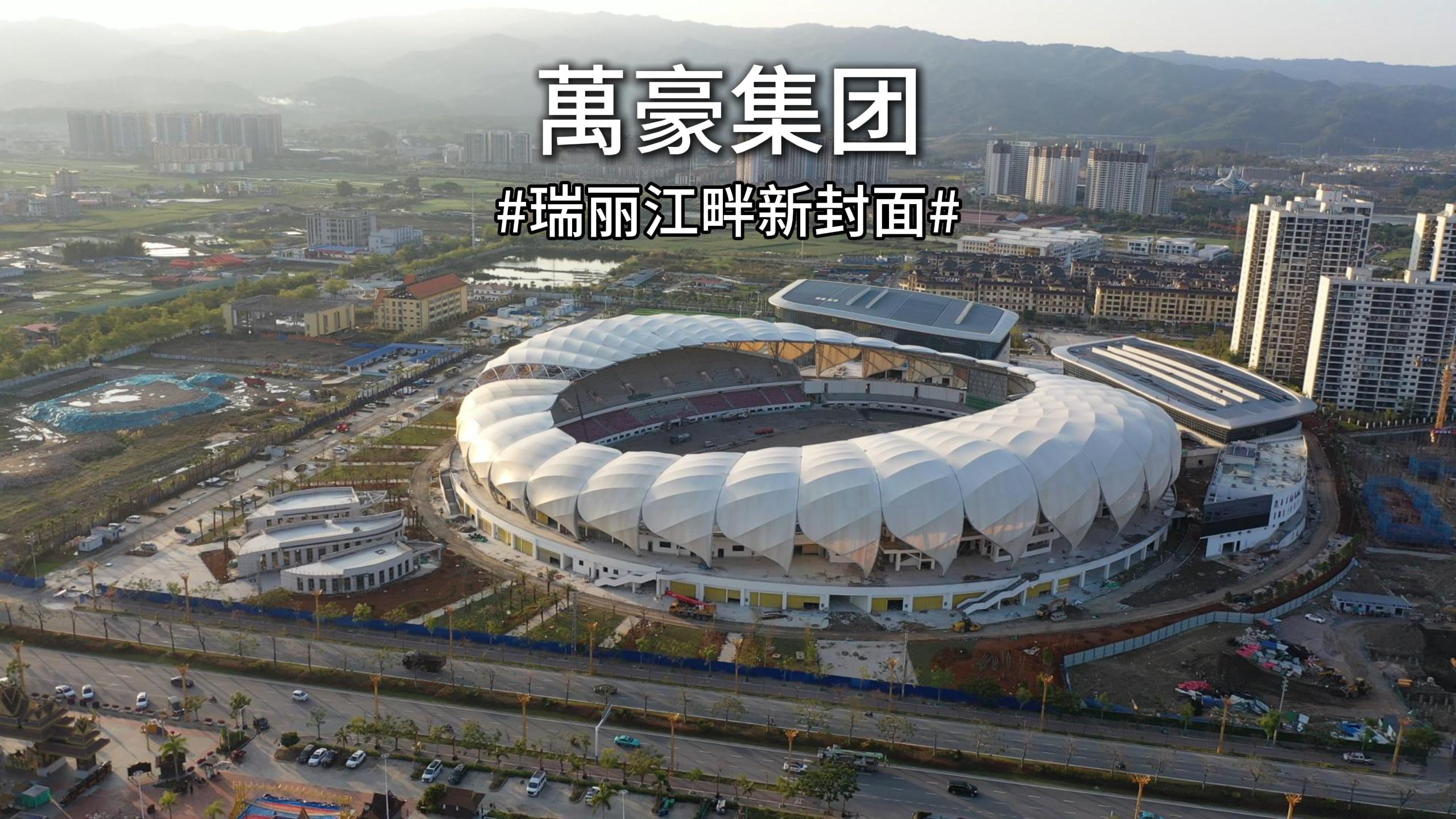 瑞麗江畔新封面