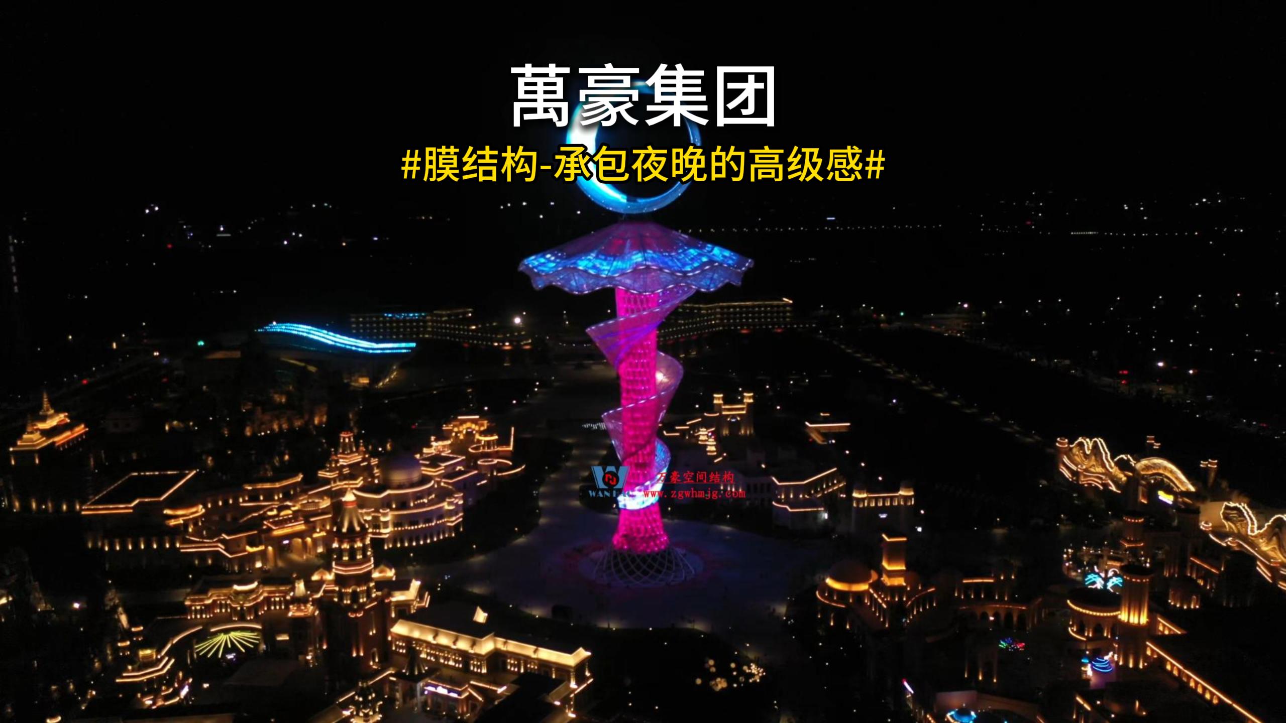 光影交織——解鎖膜結(jié)構(gòu)的夜間魅力